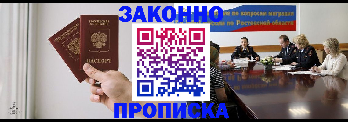 прописка в квартире в Микуни