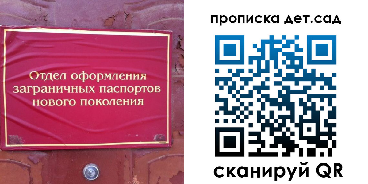 прописка 2025 в Микуни