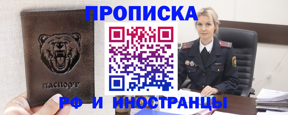 прописка в Микуни