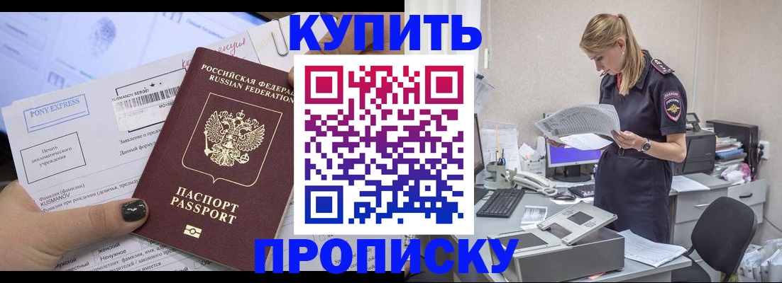 временная регистрация поиск в Микуни