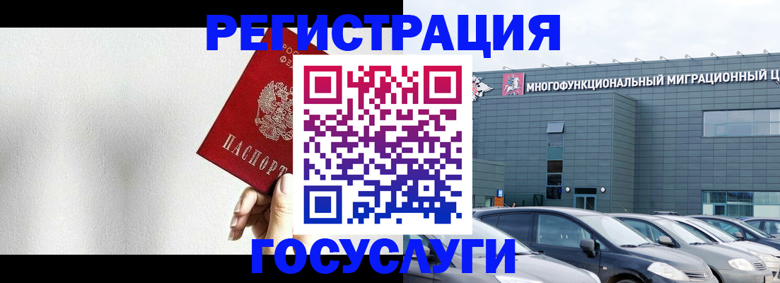 прописка штамп в Микуни