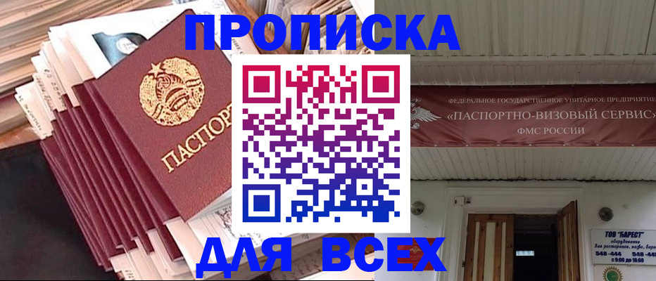временная регистрация недорого в Микуни