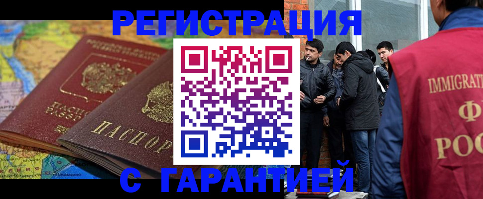 купить прописку в Микуни