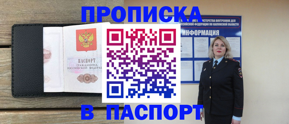 миграционный учет в Микуни