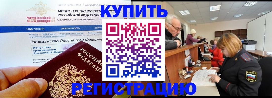 прописка гарантия в Микуни