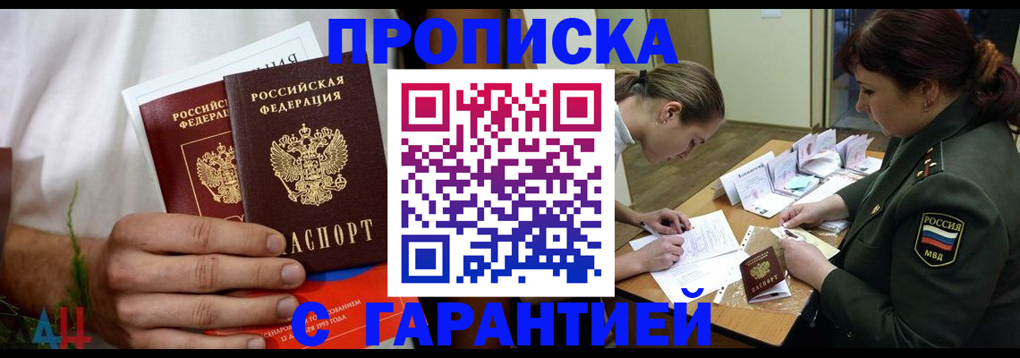 прописка паспорт в Микуни